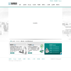 苏派集团