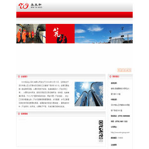 永太和实业(深圳)有限公司