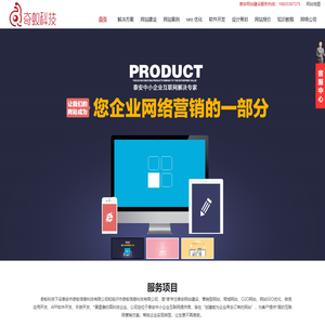 泰安app软件开发_泰安系统平台开发_泰安软件公司|奇蚁科技