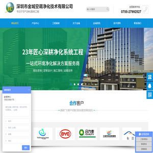 车间净化工程-无尘净化工程-医疗净化工程公司-深圳金城空调净化技术公司