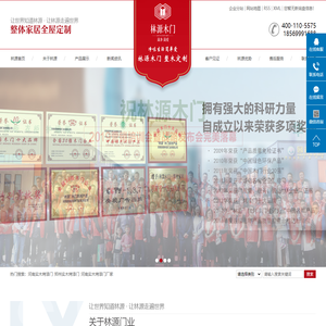 河南实木烤漆门_郑州实木烤漆门_河南实木烤漆门厂家-河南森朗林源门业有限公司