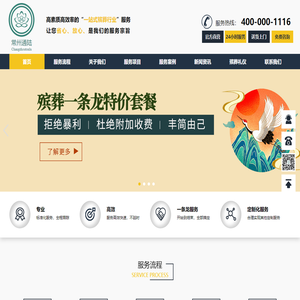 无锡殡仪服务|丧葬服务|骨灰盒|殡葬服务公司-无锡殡葬一条龙