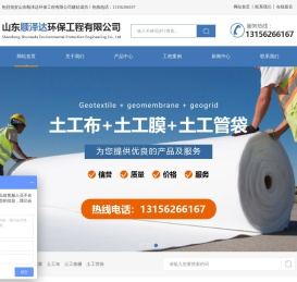 网站首页 - 山东顺泽达工程材料有限公司