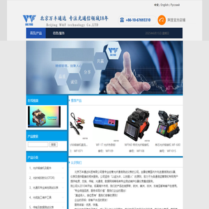 Beijing W&F Technology Co.,LTD