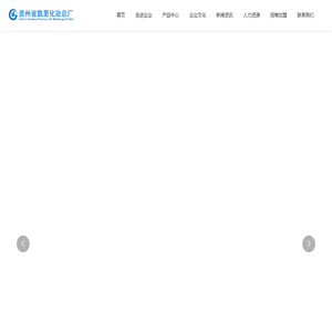 贵州省凯里化冶总厂_阴极板_电解锰_贵州阴极板生产厂家_贵州阳极板生产厂家
