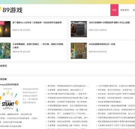 89游戏