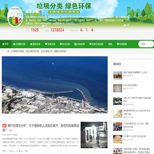 成都垃圾分类的意义_生活垃圾分类的好处_干湿垃圾区分 - 垃圾分类宣传网