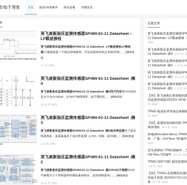 齐东汽车电子博客-来自一个多年从业者的分享