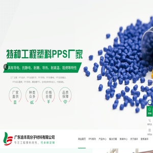 导电PPS原料,耐高温PEI原料,抗腐蚀PEEK-[渝丰]专注工程塑料改性,可来样定制