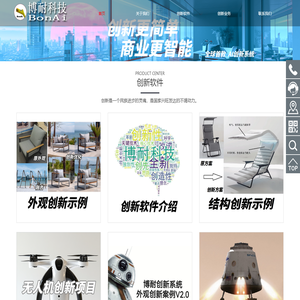 博耐科技  AI产品创新软件