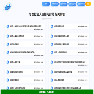 报复一个主播最狠方法是什么_视频号代举报