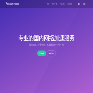 阿松网络 | 专业基础网络服务供应商 - 首页