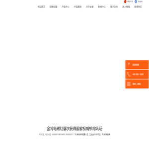 深圳市金肯科技有限公司