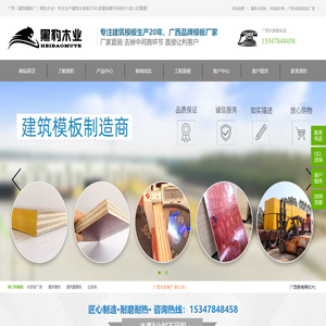 广西贵港黑豹木业建筑木胶板厂-专注模板生产20年-价格优惠（免费领样品）木模板水煮8小时不开胶不影响建筑工程进度