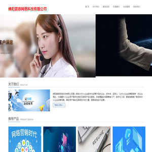 绵阳音容网络科技有限公司