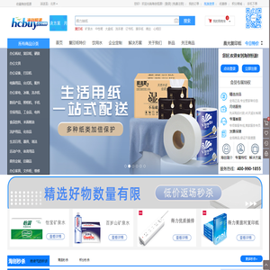 海创恒源官网(HCBUY)企业一站式办公用品采购服务平台*-*