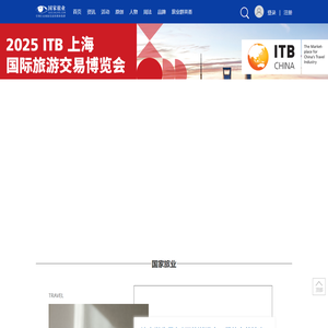 国家旅业网