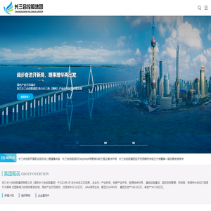 浙江长三合控股集团有限公司