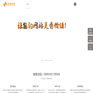 网站建设_网站制作_网站设计_网站优化_网站建设公司-深圳市倍速科技有限公司