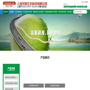 上海龙擎生态科技有限公司