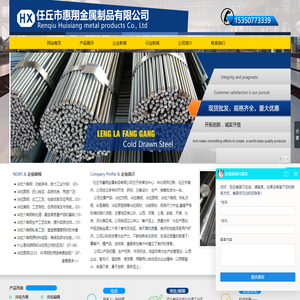 任丘市惠翔金属制品有限公司-任丘市惠翔金属制品有限公司