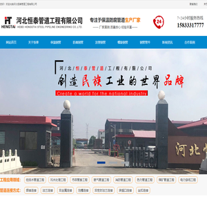 聚氨酯保温管厂家_聚氨酯直埋保温管_聚氨酯保温管-河北恒泰管道工程有限公司