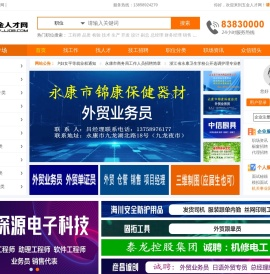 五金人才网(52wjjob.com 我爱五金工作),门业人才网,电动工具人才网,五金企业招聘,五金人才求职,优秀的五金人才网站