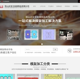 非标塑胶压铸模架_五金双色冲压模架加工_机械板加工-昆山达宝文金属制品有限公司