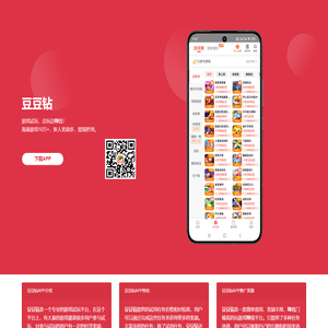 豆豆钻APP下载 - 官网【提现秒到】