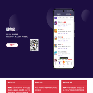 赚客吧APP下载