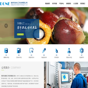 　南京东德化工科技有限公司_公司主要为国内医药、农药、食品、涂料及日化等行业提供相关的进口原料