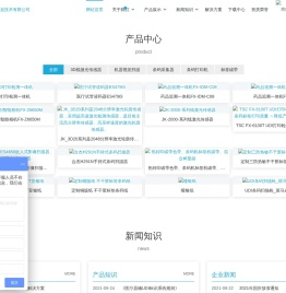 深圳丰泽信信息技术有限公司-UDI打印检测一体机,耐高温标签,机器视觉,条码采集器