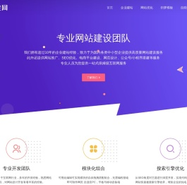 微企网 - 为企业提供一站式网站建设服务⎛专业 诚信 责任⎞