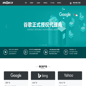 谷歌推广_Google优化推广_谷歌竞价开户_谷歌海外推广_谷歌核心代理商-上海汇搜香港公司