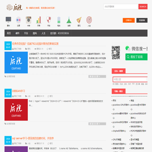 图拉丁后院_硬件爱好者殿堂