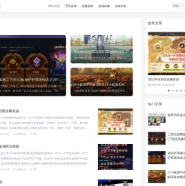 云木游戏 - 玩家都爱上游戏图文攻略平台！