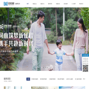 首页 - 成都鸿溪物业管理有限公司