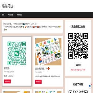 熊猫马达 - 熊猫马达，熊猫马达手抄报，原创手抄报，小报模板，手抄报线稿，手抄报线稿可打印，双减政策，手抄报作业，一年级手抄报作业，二年级手抄报作业