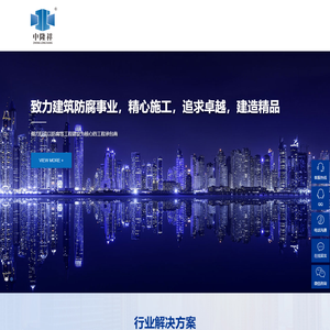 中隆祥建设有限公司,建筑工程设计,钢结构工程设计,防腐安装,石油工程