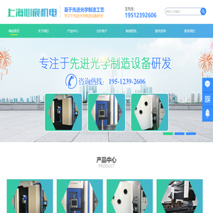 上海心宸机电有限公司