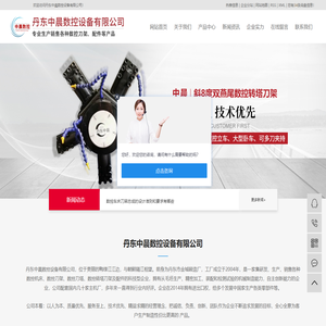 数控刀架总成_车床刀架总成_车床刀台-丹东中晨数控设备有限公司