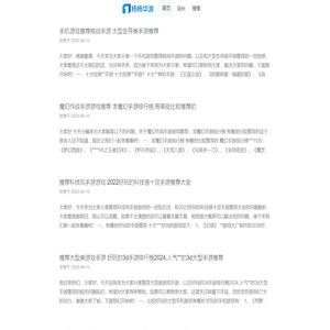手游,网游 - 杨杨华游