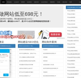 平顶山网站建设,平顶山网站制作,平顶山网站设计,平顶山程序开发,平顶山微信开发,平顶山小程序开发,平顶山网站开发,平顶山做网站公司,平顶山定制网站,平顶山APP开发,平顶山集团彩铃,平顶山短信平台,API接口,平顶山企业彩铃,平顶山企业名录黄页,平顶山便民信息网-海鑫网络