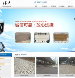 武汉瑞丰水泥制品厂