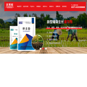 河南沃而旺生物科技有限公司
