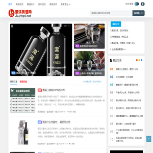 潆溪美酒网 - 纯纯的酒，情情的愁！