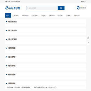 广州石材养护公司_广州大理石翻新公司-石材养护网