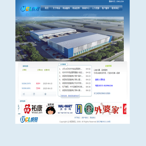 浙江统冠物流发展有限公司——冷链物流专家