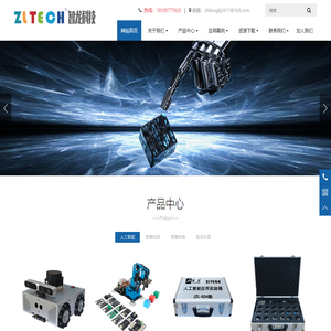 温州智龙智能科技有限公司