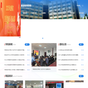 中北大学继续教育学院